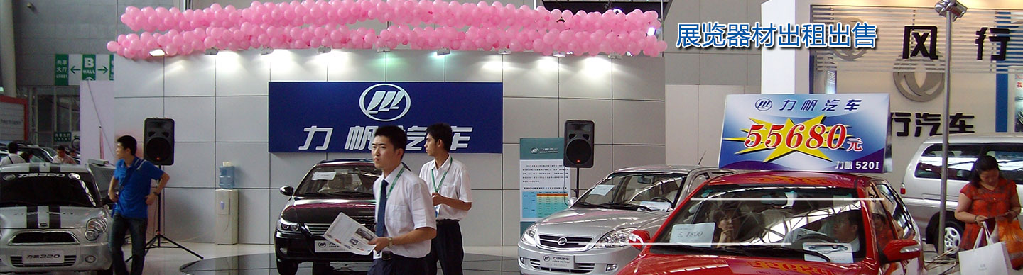 哈尔滨展览展示